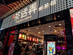 门面-茶话弄(咖啡·中贸广场店)
