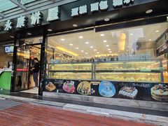 -永康饼屋(桑达大厦总店)