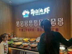 -邵汇大虾(大东门店)