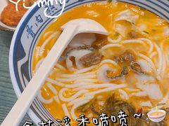 -鑫花溪牛肉米粉(苏州中心店)