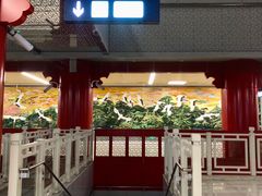 -前门(地铁站)
