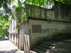 -蒋氏故居