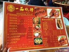 菜单-新记肉骨茶