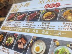菜单-西小排(来福士广场店)