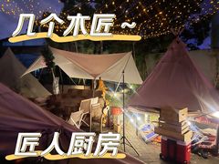 -几个木匠匠人厨房