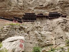-悬空寺