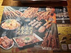 -火联烧烤(学院路创始店)