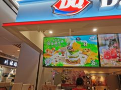 -DQ·蛋糕·冰淇淋(新玛特分店)
