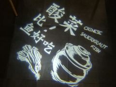 -太二酸菜鱼(海口友谊广场店)