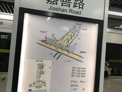 -嘉善路(地铁站)