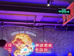 -令狐冲·炭烤活鱼(宝龙店)