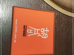 -橘焱胡同烧肉夜食(BFC外滩金融中心店)