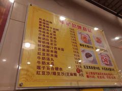 -顺记冰室(宝华路店)