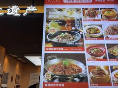 -全牛匠·乐山跷脚牛肉(上品+店)