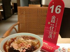 -鑫花溪牛肉米粉(凤凰街创始总店)