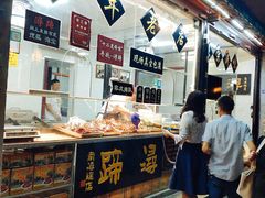 -浔蹄(南浔总店)
