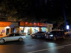 -舒记粉店(七星路店)