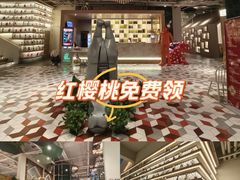 -红樱桃·欢乐餐厅(太原里店)