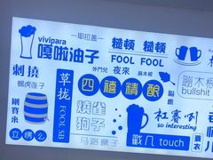 -四禧精酿烧烤串吧(大明湖店)