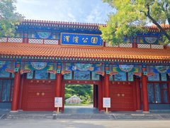 -渭滨公园