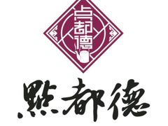 -点都德(华强南店)