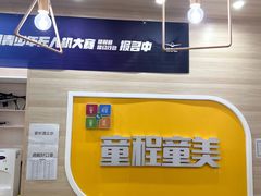 -童程童美·信息学竞赛·乐高机器人编程(长宁来福士校区)