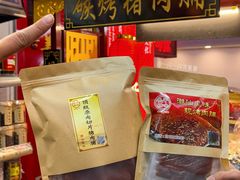 -长平腊味·潮汕特产