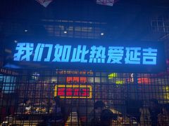 -大头叔烤鸡爪·朝鲜族烤串(天池路店)