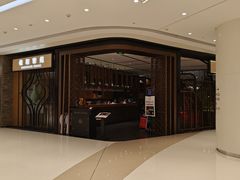 -羲和雅苑•北京烤鸭(吴中路万象城店)