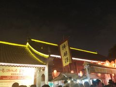 -摔碗酒(永兴坊店)