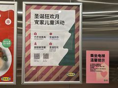 -宜家·瑞典风味餐厅(青岛商场店)