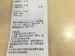 账单-老盛昌(胶州店)