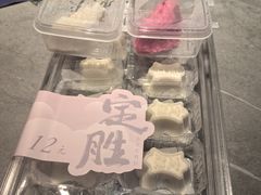 -阮大兴糕团(滨江宝龙店)