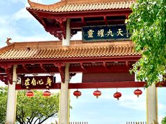 -广州莲花山旅游区