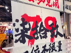 -言玖鲜火锅串串披萨自助(益田假日店)