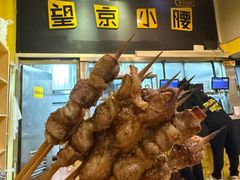 -望京小腰(北京总店)
