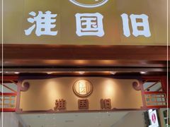 -淮国旧H22·中古店