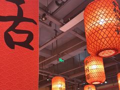 -山四砂锅(太原钟楼街店)