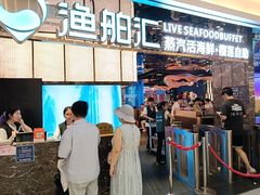 -渔舶汇蒸汽活海鲜·榴莲自助(领展中心城店)
