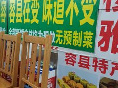 -柳周农家菜特色老店沙田柚美食(东大街店)