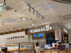 -小飞象面包公社(珠江路金鹰店)