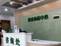 -悦检(中山大学孙逸仙纪念医院体检中心)
