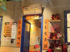 -刘淑芬·活鱼铁锅炖(北京首店)