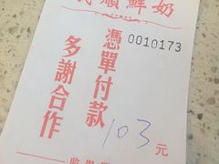 -义顺牛奶公司(新马路老店)