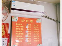 -一品鲜鱼锅贴(人民一路店)