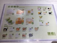-聪嫂私房甜品(旺角二店)
