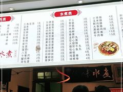 -长英绝味水煮(老字号洪都总店)