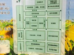 -兰陵国家农业公园