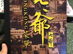 -七爺清汤腩(南开大悦城店)