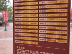 -郑州方特梦幻王国